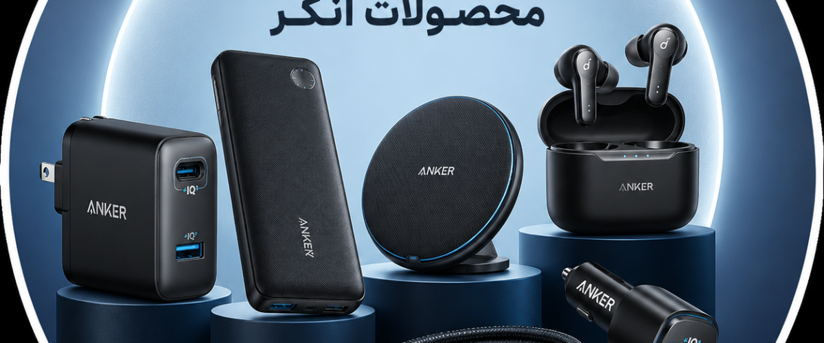 محصولات انکر
